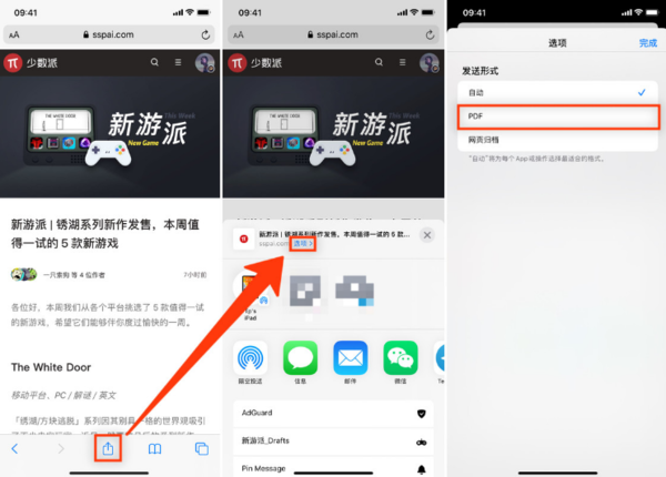 网页、公众号上读过的文章404了怎么办？这个操作轻松帮你备份