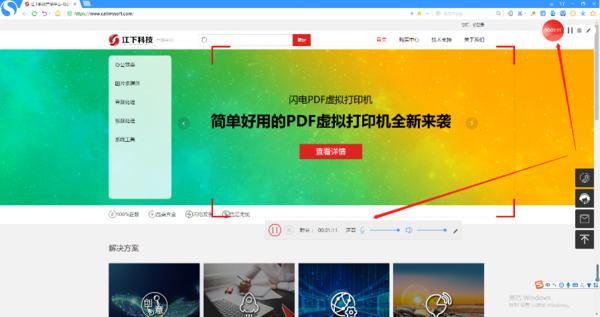 自定义区域的屏幕怎么录制？金舟录屏大师轻松实现