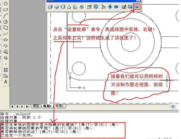 用AutoCAD将三维模型投影到二维平面