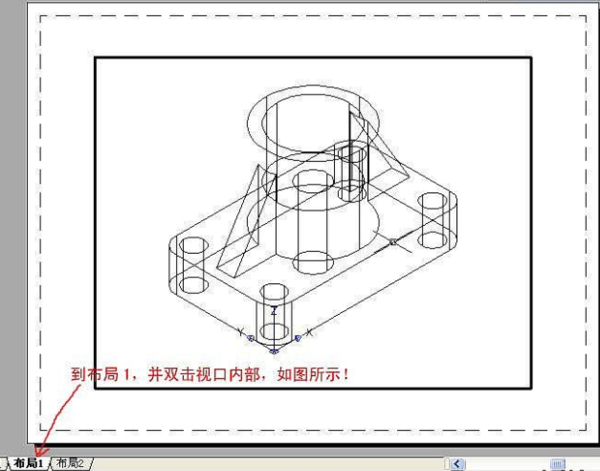 用AutoCAD将三维模型投影到二维平面