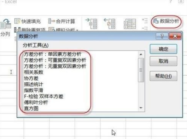 怎么在Excel 2013表格添加加载项？详细步骤解析