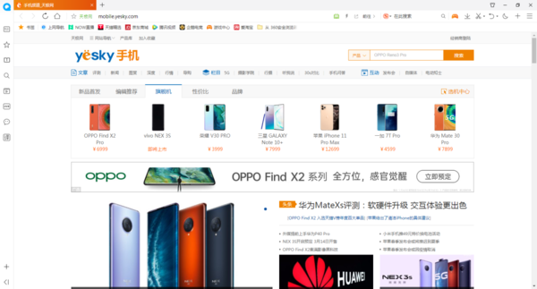 QQ浏览器如何获取整个网页的界面截图？简单五步轻松搞定！