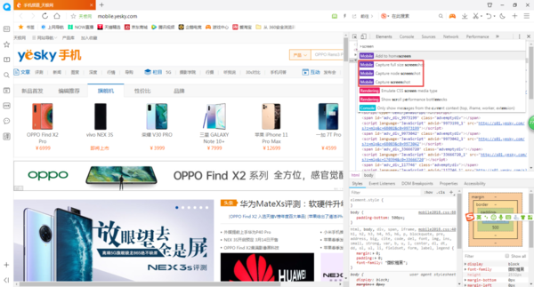 QQ浏览器如何获取整个网页的界面截图？简单五步轻松搞定！