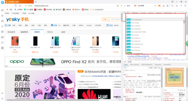 QQ浏览器如何获取整个网页的界面截图？简单五步轻松搞定！