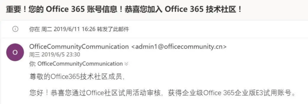 Office 365账号还能免费申请？没错，手把手教你搞定！