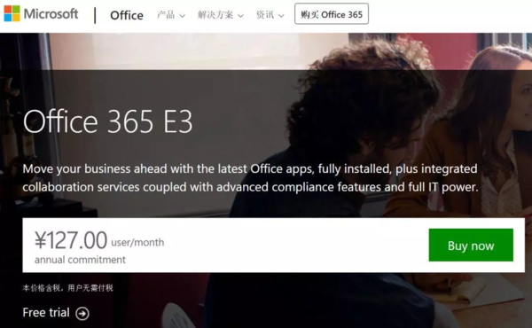 Office 365账号还能免费申请？没错，手把手教你搞定！