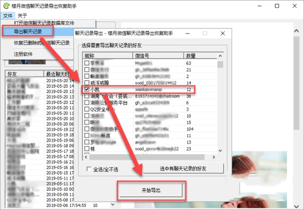 微信语音如何转换成mp3文件？掌握这个技巧就能轻松搞定！