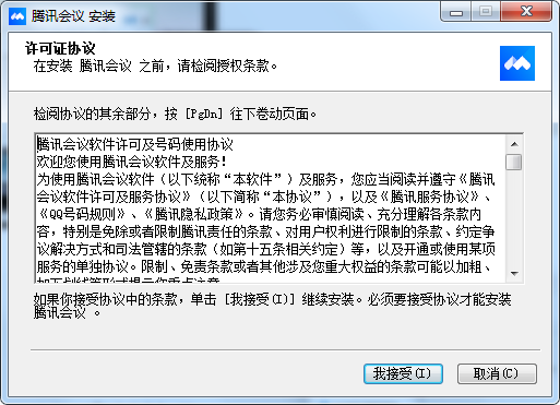 腾讯会议如何免费开远程视频会议？简单六步轻松搞定！