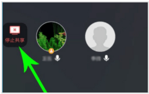 腾讯会议怎么共享屏幕？开启及取消共享屏幕方法