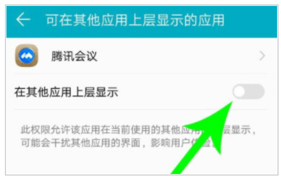 腾讯会议怎么共享屏幕？开启及取消共享屏幕方法