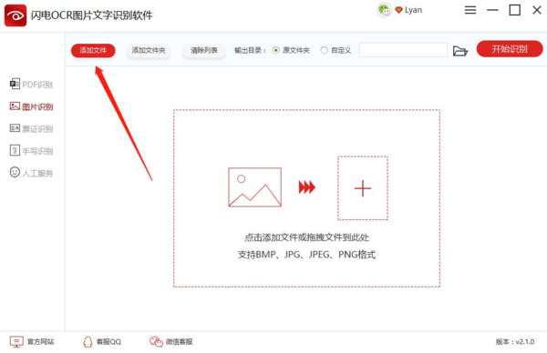 图片上的大量文字怎样快速的录入到电脑上？