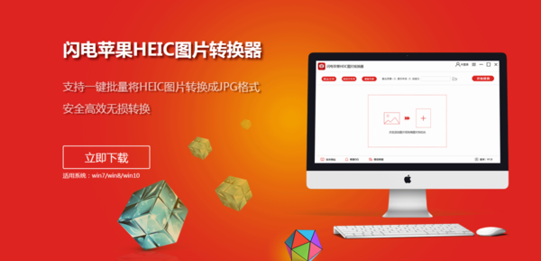 heic格式是什么？Windows系统电脑如何打开此文件呢？