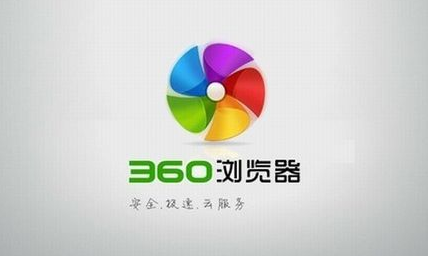 360极速浏览器快捷键大全