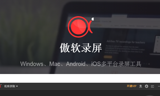 好用的录屏软件有什么？轻松搞定录制游戏、课件