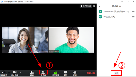 Zoom会议如何举手