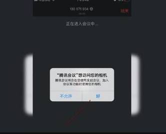 腾讯会议共听不到声音怎么办 