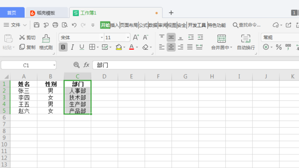 5个调整Excel表格的小技巧，帮你快速提高制表效率