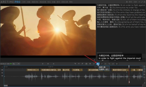 如何使用Arctime软件，来给视频制作双语字幕？
