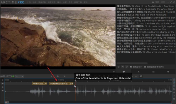 如何使用Arctime软件，来给视频制作双语字幕？