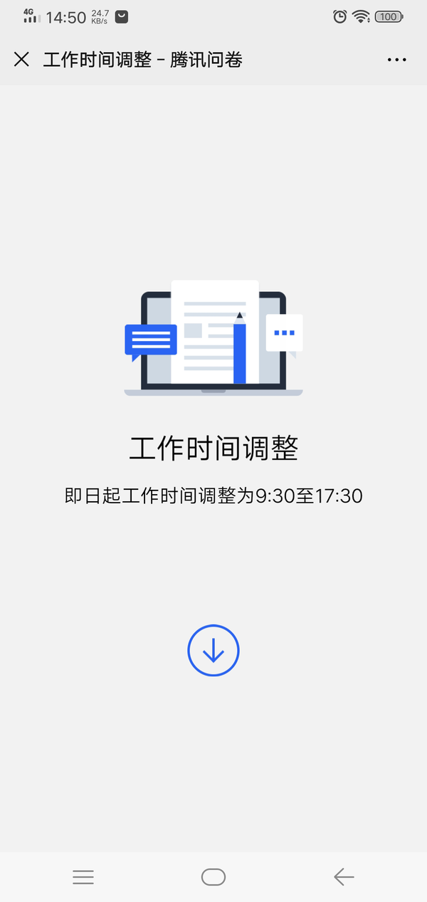 微信群聊消息超多令人窒息？用这些方法让工作井然有序！