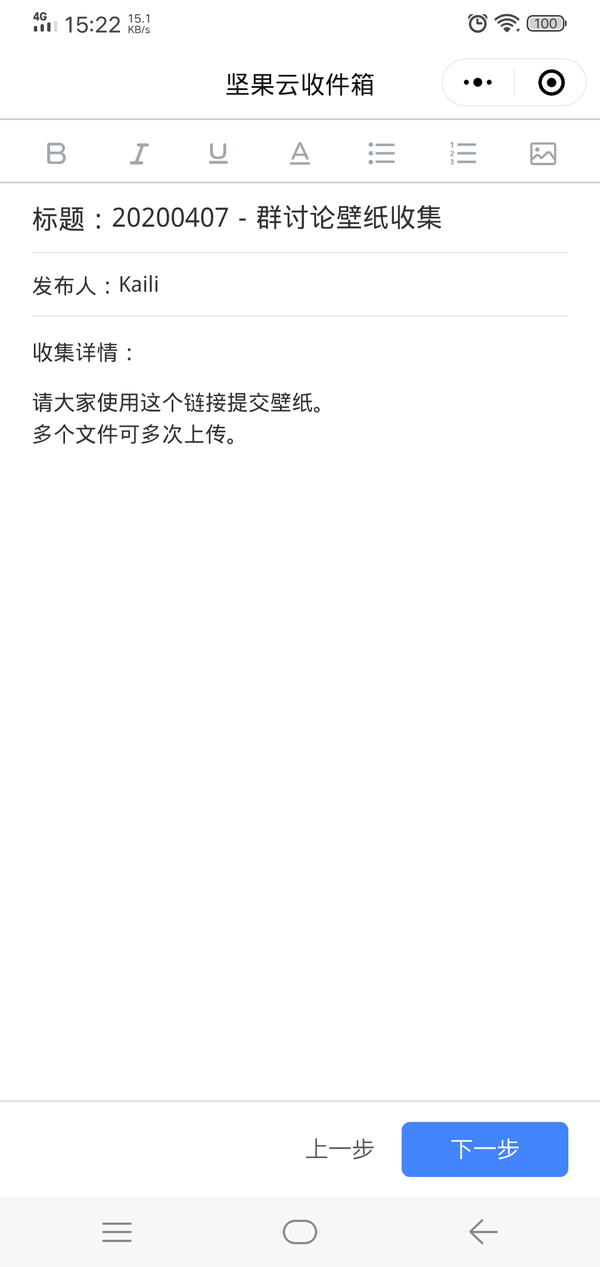 微信群聊消息超多令人窒息？用这些方法让工作井然有序！