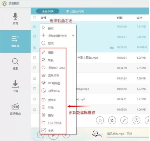 怎么翻录CD？录音精灵帮你搞定