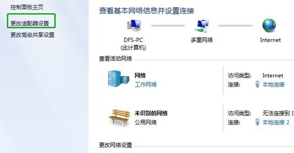 电脑连不上网 显示以太网未配置怎么办