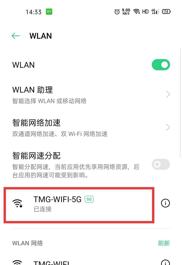 WiFi密码忘了怎么办?一秒找回密码