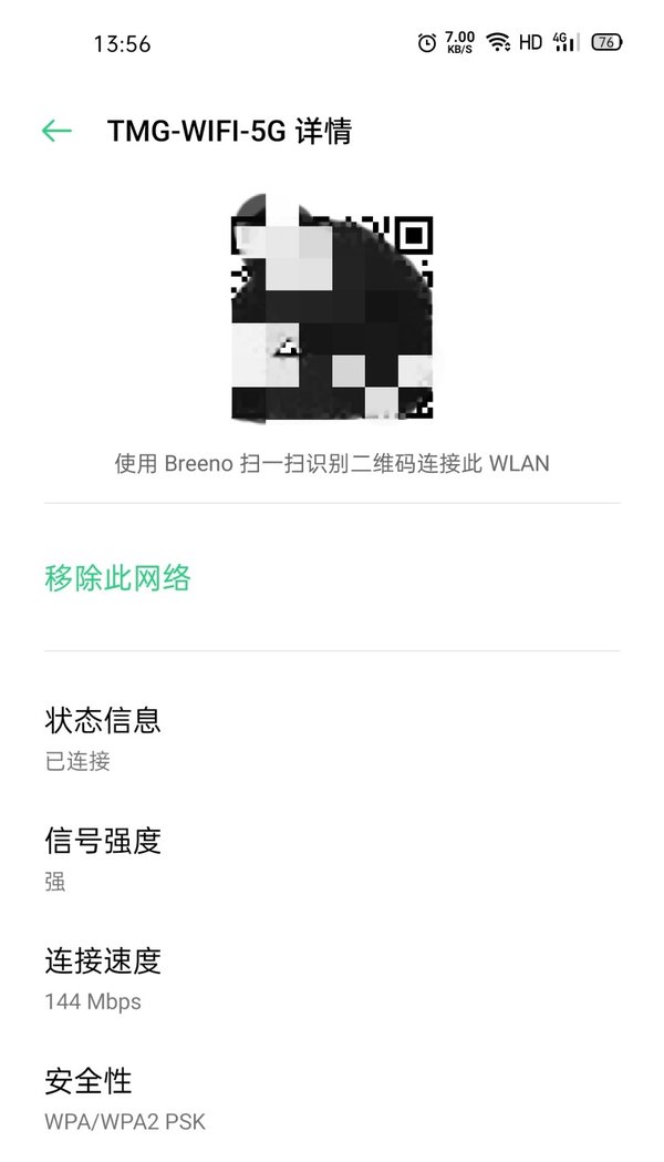 WiFi密码忘了怎么办?一秒找回密码