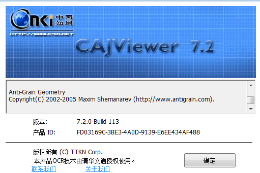 CAJViewer怎么复制文字 复制粘贴步骤详解