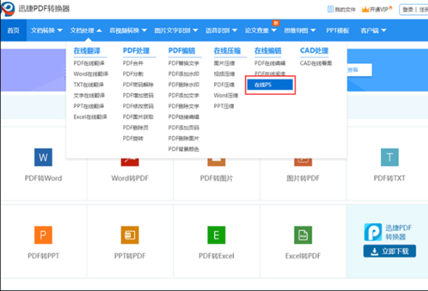 什么软件抠图好用？