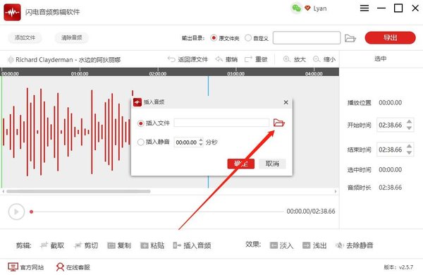 把多个音频合并成一个，闪电音频剪辑软件秒搞定