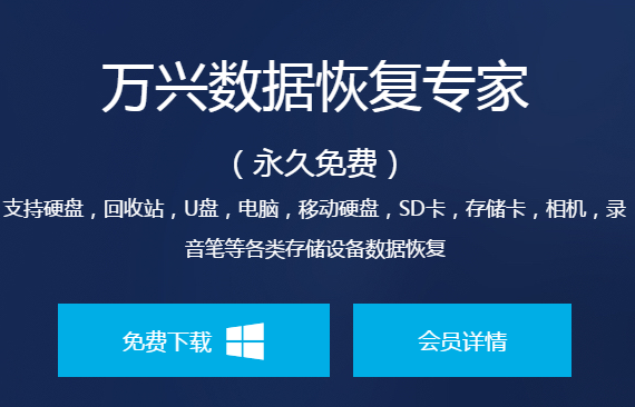 一款专业实用的数据恢复软件，可以恢复所有文件类型