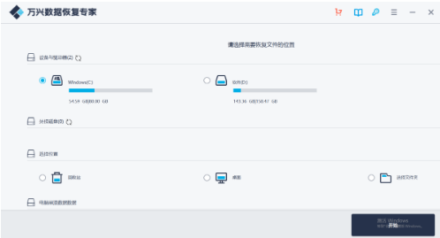 一款专业实用的数据恢复软件，可以恢复所有文件类型