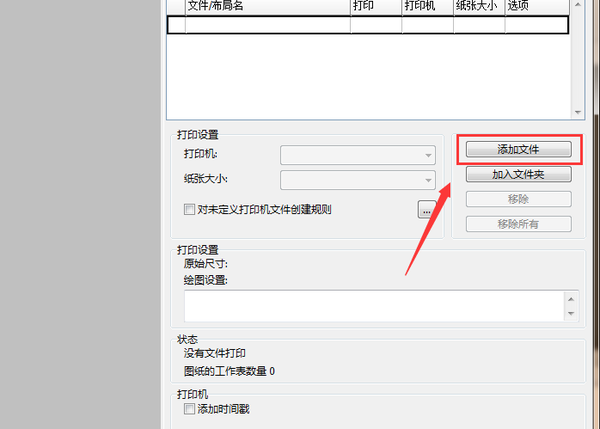 CAD图纸怎么打印？迅捷CAD编辑器批量打印图纸详细步骤