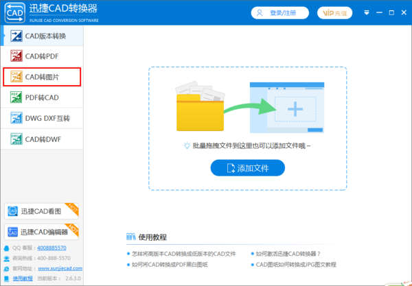 CAD图纸转换成JPG图片后模糊不清楚怎么办？