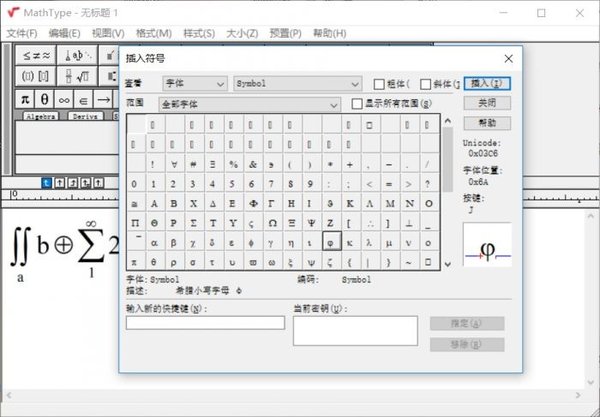 在论文中如何插入复杂的组合公式？这个操作又快又简单