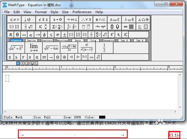 论文公式编辑难?别怕有MathType!