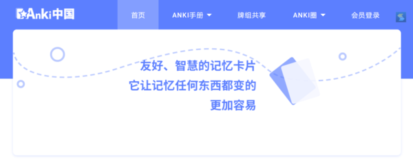 能秒杀众多背单词软件的记忆神器Anki，真有那么厉害吗？