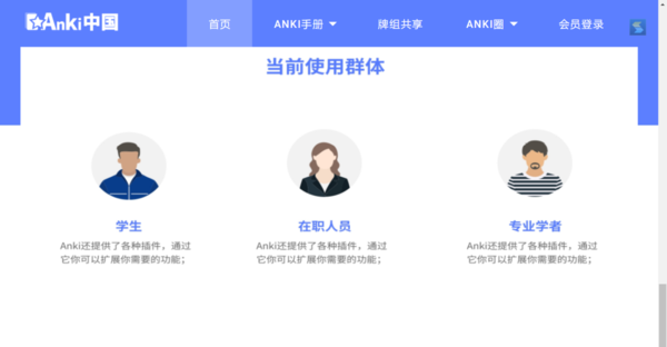 能秒杀众多背单词软件的记忆神器Anki，真有那么厉害吗？