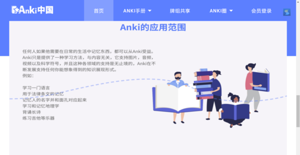 能秒杀众多背单词软件的记忆神器Anki，真有那么厉害吗？