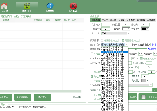 AI全自动剪辑原创视频软件，可以取代PR的视频剪辑软件