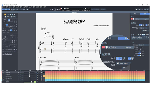 Guitar Pro 吉他谱曲软件简单使用教程