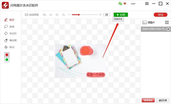 PPT也能去水印？这些去水印方法值得收藏
