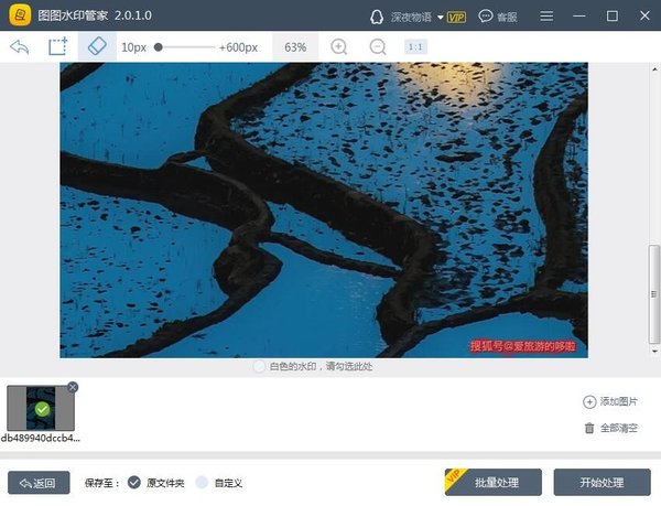 PPT也能去水印？这些去水印方法值得收藏