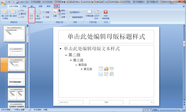 PPT也能去水印？这些去水印方法值得收藏