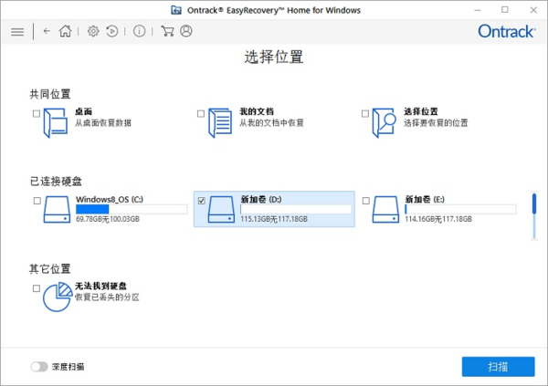 推荐一款超好用的Excel文档修复软件――EasyRecovery！