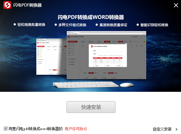 PDF转换器什么好用？闪电PDF转换器来帮你提高效率！