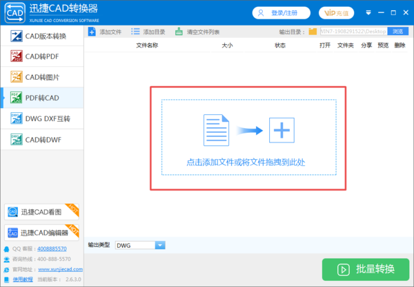 PDF如何转换成CAD文件？学会这招，一键转换超便利！