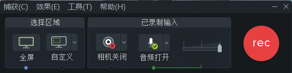 Camtasia Studio录屏软件的安装以及使用教程看这里！